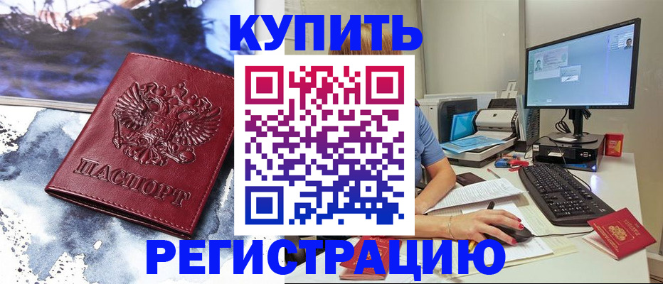 временная регистрация для всех в Усолье-Сибирском