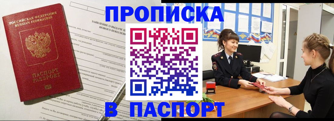 пропишу в квартире в Усолье-Сибирском