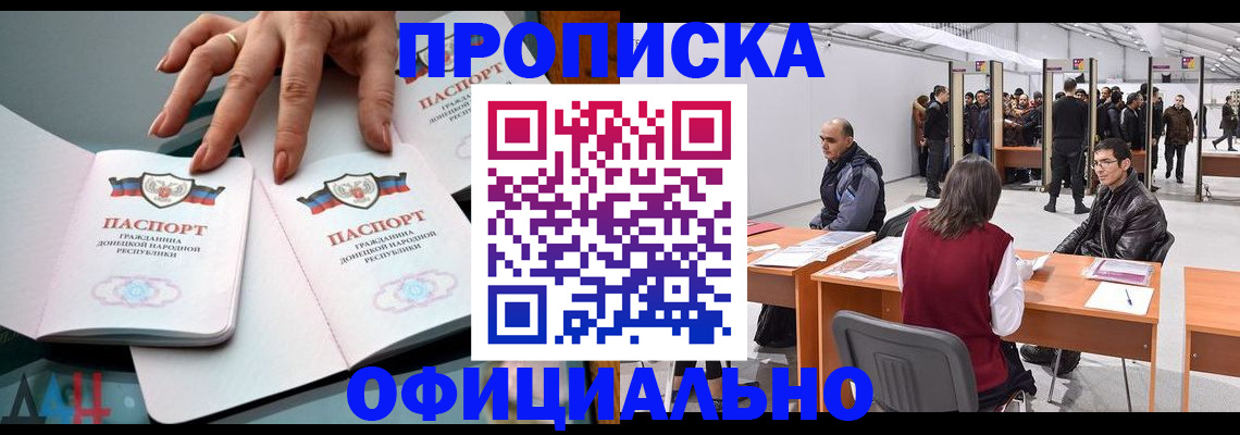 временная регистрация гарантия в Усолье-Сибирском