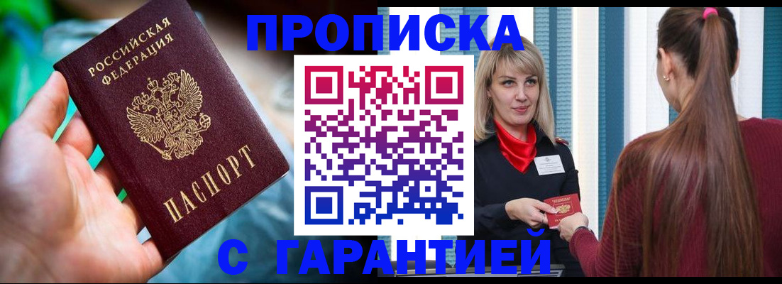 временная регистрация адрес в Усолье-Сибирском
